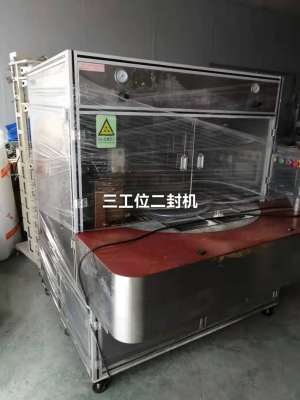 三工位二封機